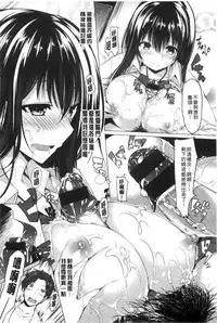 [Kazakura] Kanojo wa Hazukashii no Toriko [Chinese]