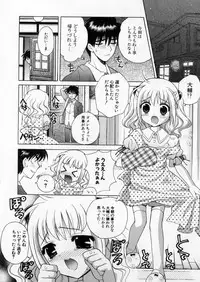 [Nagisawa You] Petit Kyun