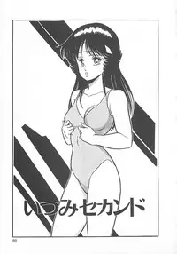 [Giyugun] Itsumi Sensation 2