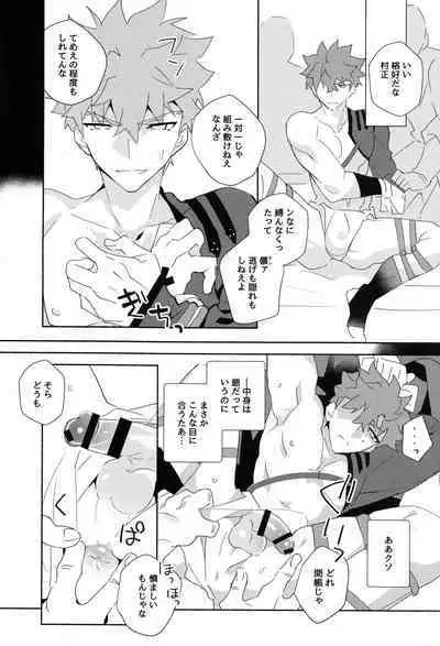 The Fall of Muramasa