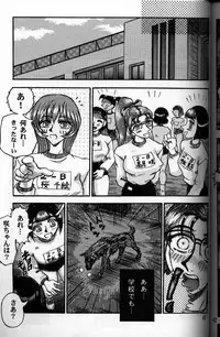 [RunRunRun PCH (Merubo Run)] Inu no hon (A Book on Dogs)