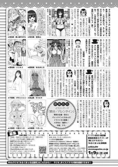 COMIC HOTMILK 2023-02