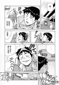 [Amano Youki] Torokeru Kibun | 融化的心 [Chinese] [神猫在线]