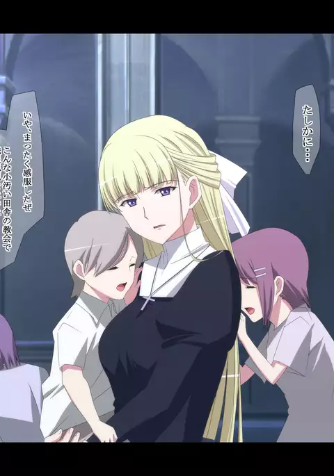 Shuugeki ~ Utsukushii, tada soredake no tsumi ~