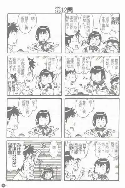 Makai Tenshi Jibril + EPISODE 2