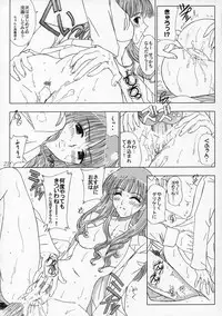 (C68) [Lover's (Inanaki Shiki)] Secret Lesson (School Rumble)