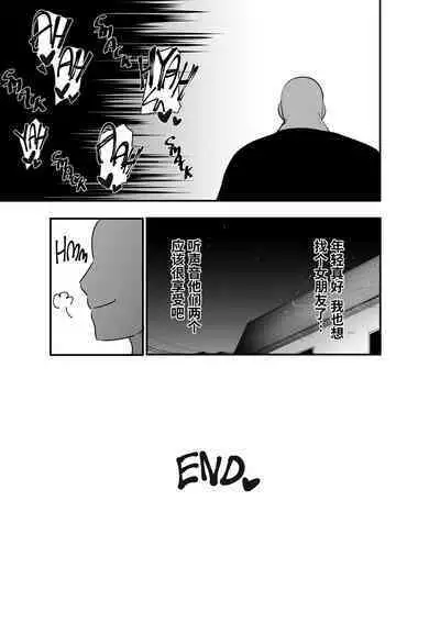 I want to do it with her