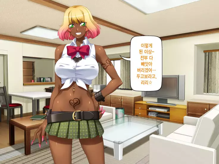 Kuro Gal wa Chinpo de Otoseru!