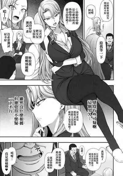 Saimin Seishidou Hoshuu Kurashiki Oyako no Baai