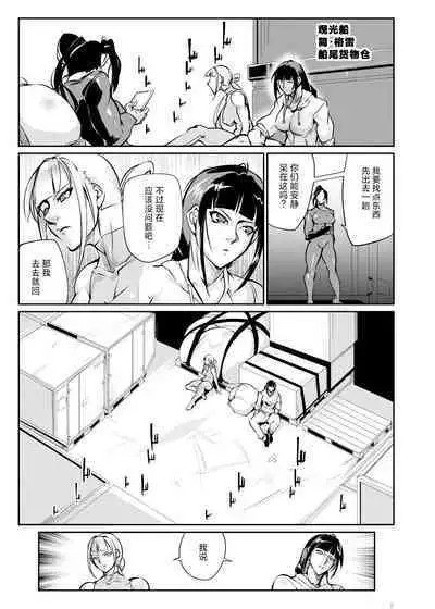 Tougijou Rin - Arena Rin 4