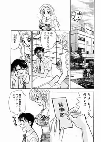 [Komotoda Emai] oshiete! aireen vol.1