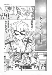 [Till Yoshi] Imagination