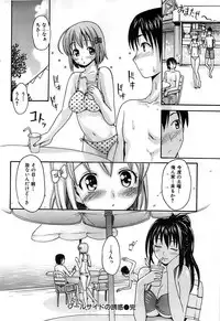 COMIC Shitsurakuten 2008-08