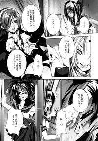 [Shiraishi Asuka] Mousou Otome Zukan