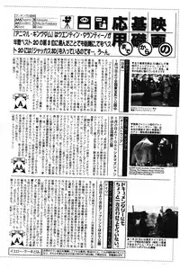 Manga Bangaichi 2012-03