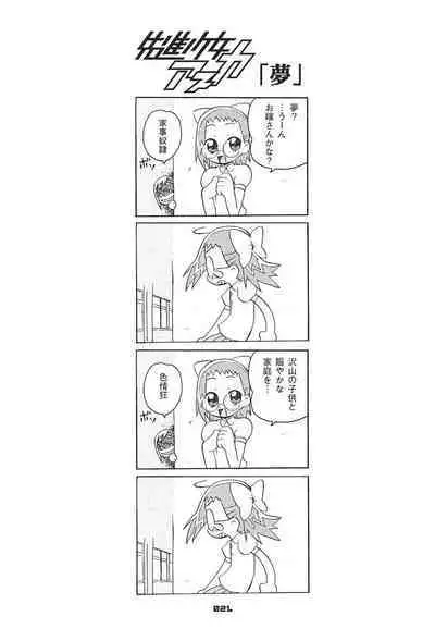 Zen Nippon Osanazuma Senshuken