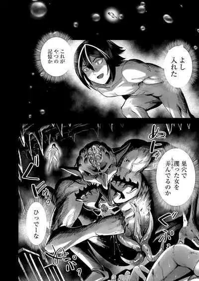 Kichiku Eiyuu Vol.03