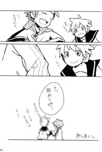 [Sunatoka Aoi Noyama (Yoneda)] Boku no Master wo Shoukai Shimasu (Vocaloid)