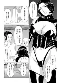 [Takasugi Kou] Shinmurou Kitan