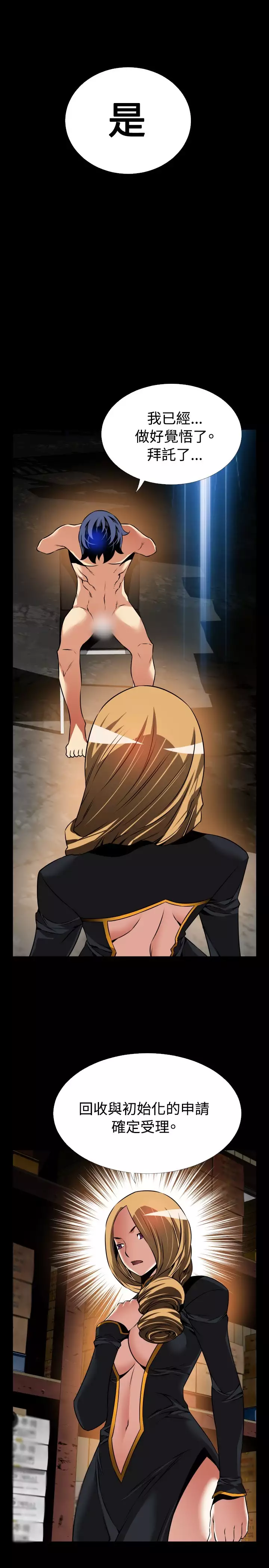 Love Parameter 恋爱辅助器 101-111 中文