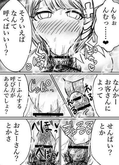 [Nuru kuchi tō] [Isekai fuuzoku] Okuchi senmonten hen