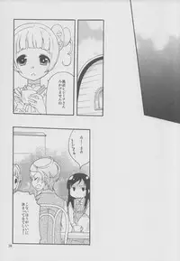 (C84) [Anzen Daiichi (Iwami Shouko)] Minna de Nakayoshi Shiyou. (Dokidoki! Precure)