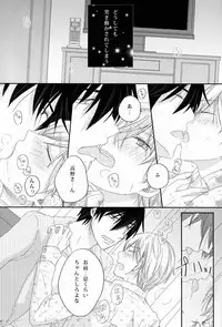 [Cook (Stole)] - Love Etude (Sekaiichi Hatsukoi)