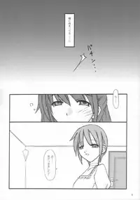 [Sasadzuka (Riuichi)] Step Three