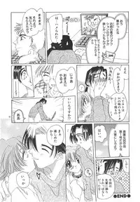 [Miyamoto You] Inshin