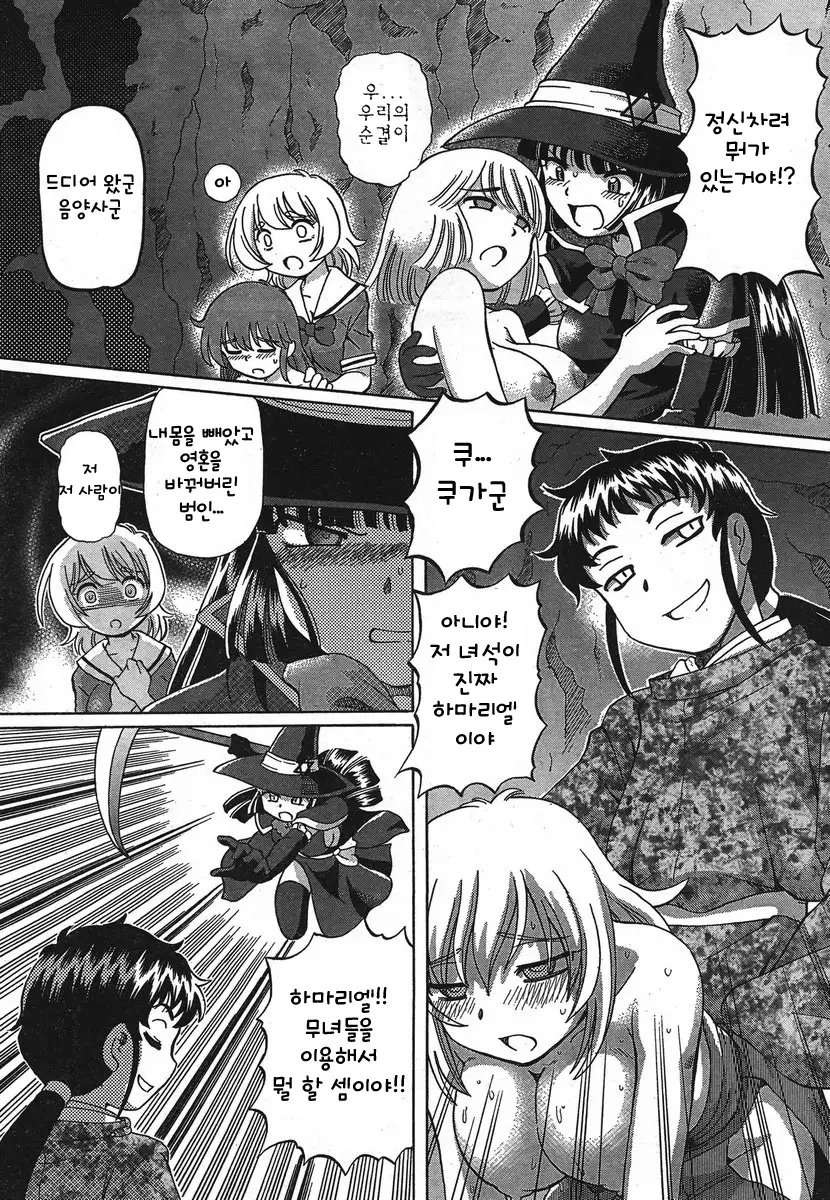 TS Majo Rie x Norn | TS마녀 리에×노른