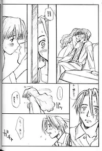 (C54) [Family Affair (Family Man)] PRINCESS SHAKER 2 (Princess Maker)