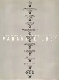 [Anthology] Shitsurakuen 7 - Paradise Lost 7 (Neon Genesis Evangelion)