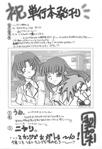 [Kudou Kiyomasa] Amakute Gomenne!!