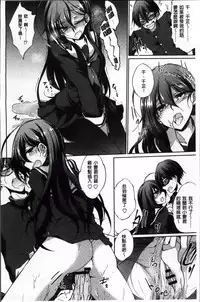 [Amano Chiharu] Renai Kikan no Meltdown - Meltdown of Love Organ [Chinese]