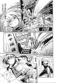 [Anthology] Change H Green