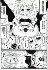 MISSION FAILED(Sennen Sensou Aigis)