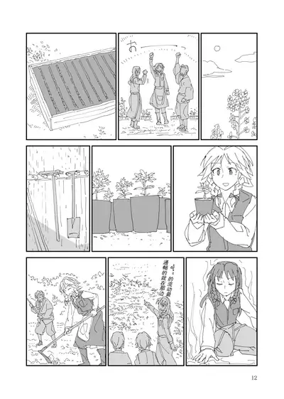 [W-⑱(IchibaYouichi)] Hoozukimitai na Akai Kajitsu(TouhouProject)