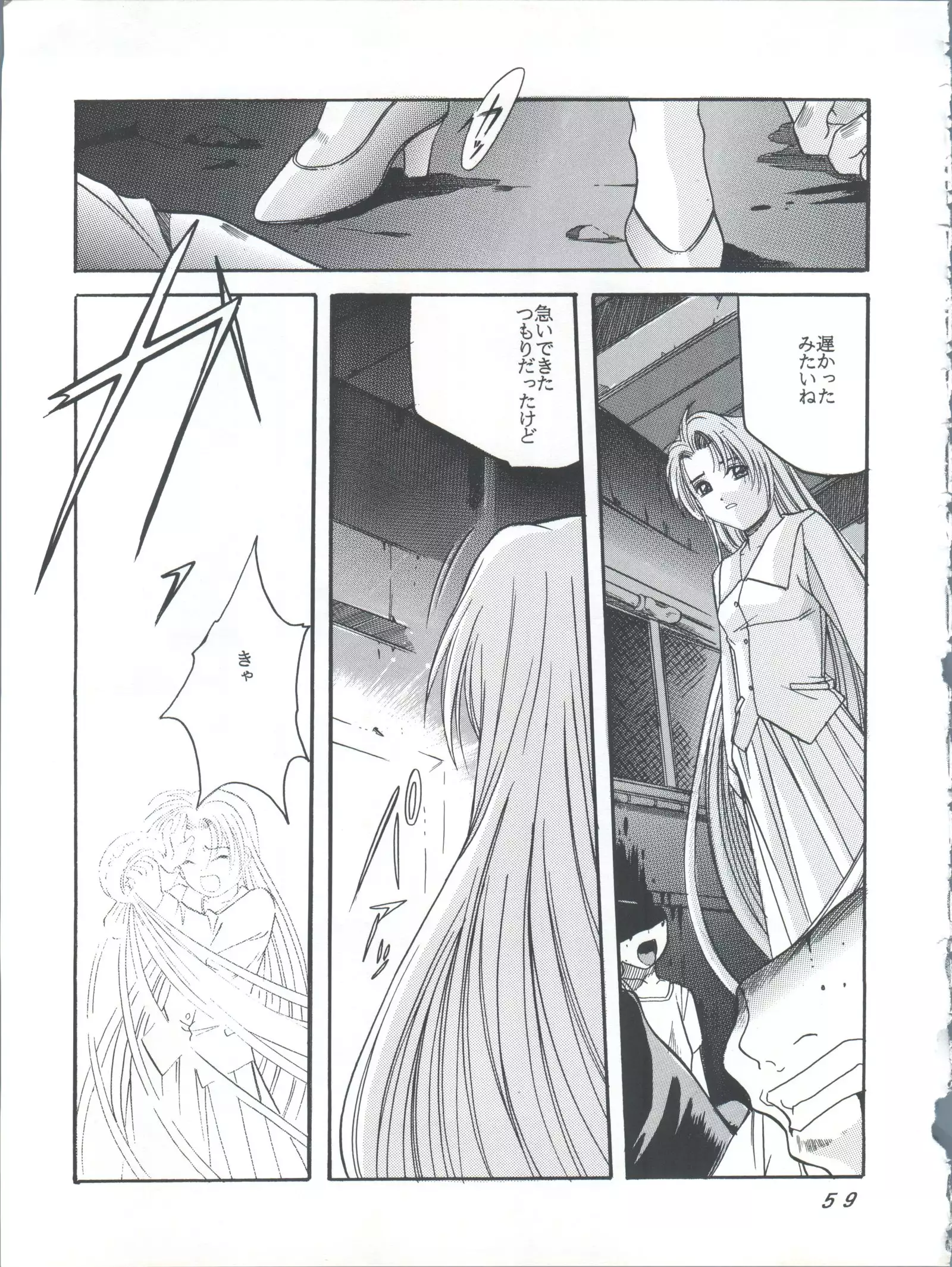 Card Captor Sakura Act 3 Green Version