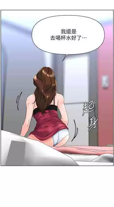 my neighbor celebrity chi 01-25 - manhwaroshi