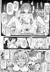 (Reitaisai 12) [Nyuu Koubou (Nyuu)] Saimin Nante Kakaranai!!! Minazuki (Touhou Project)