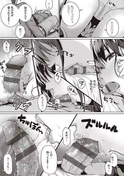 [Simon] Hatsukoi Jikan. [Digital]