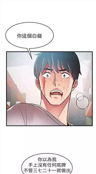 弱点 1-62 中文翻译（更新中）