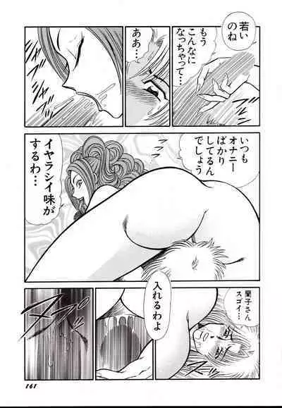 Nippon Kuropansutou Sengen