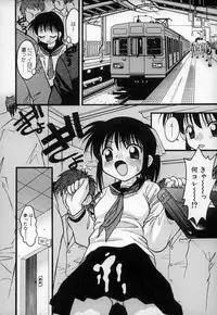 [Ieei Tomii] O, (okonma)