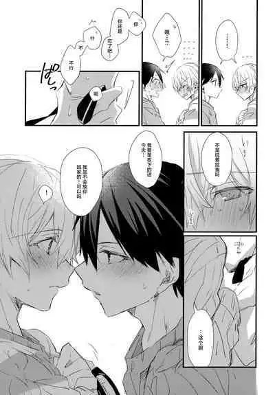 Match made in heaven