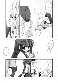 (C66) [Digital Lover (Nakajima Yuka)] DL-RO Soushuuhen 01 (Ragnarok Online)