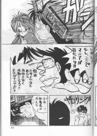 [Tenchuugumi (Tenchuunan)] IF (Ah! My Goddess)