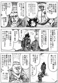 [Byu] Ranchiki Jigokuhen