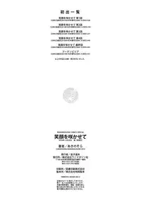 [Akino Sora] Egao o Sakasete [Digital]