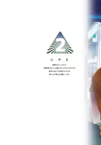 [Niyama] Boku no Omawari-san